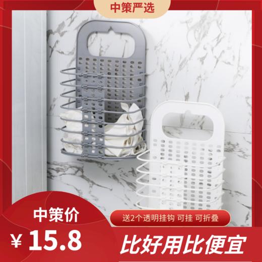 脏衣篮收纳筐浴室卫生间壁挂式可折叠脏衣篮3.107 商品图0