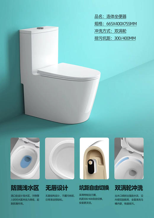 帝富龙 坐便器 9034   （30-35-40坑距通用） 商品图1