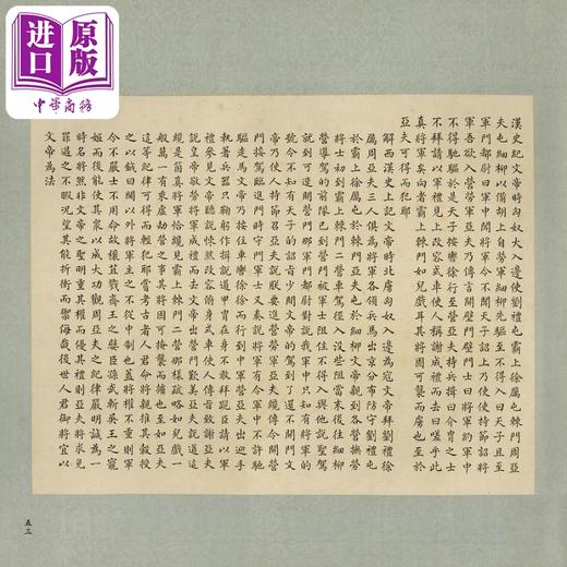 预售 【中商原版】帝鉴图说 清内府彩绘本 港台原版 张居正 吕调阳 沈振麟 潘祖荫 欧阳保极 杨泗孙 许彭寿 世界书局 商品图4