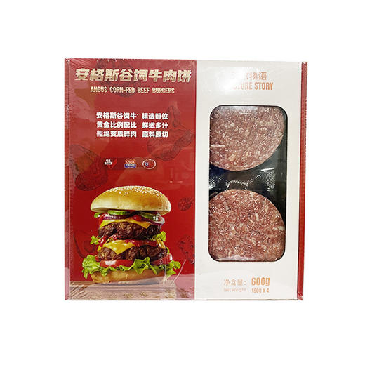 安格斯谷饲牛肉饼600g/盒 商品图2