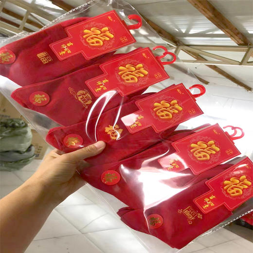 【2.5元/双】俪人吉祥如意红色女袜/男袜 商品图0