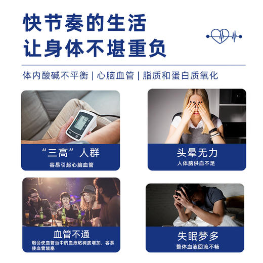 【关爱心脑血管健康】黑西红柿盐藻糖 三高人群睡眠梦多 头晕心悸血管畅通 绛三高青血脂片30粒/瓶 商品图1