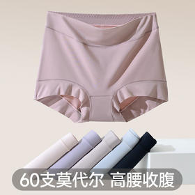 XY-1262  60支兰精莫代尔女士平角裤高腰透气5A纯棉抑菌裆女士内裤
