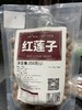 有机红莲子350克 商品缩略图0