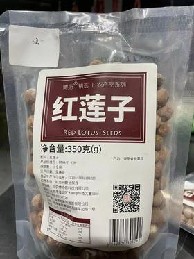 有机红莲子350克
