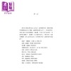 预售 【中商原版】印度文明史 港台原版 常盘大定 香港中和出版 商品缩略图2