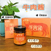 热卖【牛肉酱】一半都是牛肉粒，手工慢熬，入味鲜香 商品缩略图7