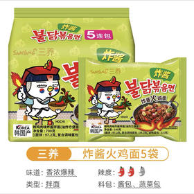 韩国三养辣鸡肉味炸酱拌面，700g