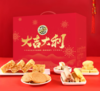 【年货节】徐福记 新年送礼大吉大利礼盒1407g糕点糖果零食礼包 沙琪玛 凤梨酥 商品缩略图1