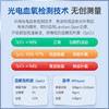 现货 | 指夹式家用XY饱和度检测[福利品] 商品缩略图3