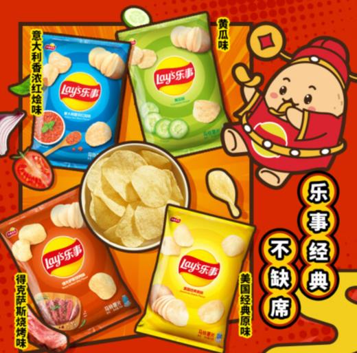 【年货节】乐事（Lay's）新年礼盒 爱意满满大礼盒 630g （新老包装交替发货） 商品图2
