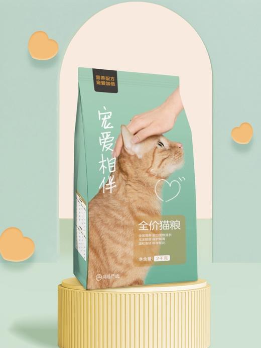 【拼团专用链接】网易严选猫粮合集 商品图1
