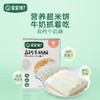 宝宝馋了 高钙牛奶酥 商品缩略图0