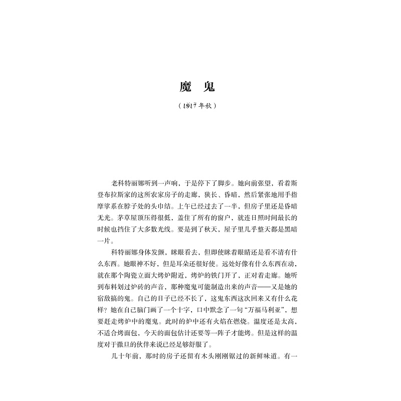 试读PDF-9787308231343(1-1)-青铜女人像_014.jpg