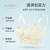雅黛丽内衣女聚拢大胸显小收副乳全罩杯文胸无钢圈大码调整型胸罩 商品缩略图1
