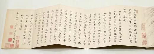 中国历代绘画大师长卷经典：《石涛 江山胜览图》，32开册页装长卷，四川人民美术出版社2018年版，定价88，售价30元。品相95成。 商品图11