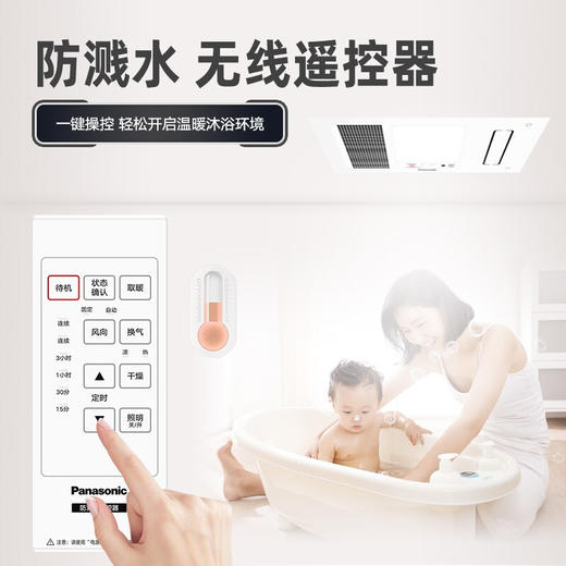 松下（Panasonic） 风暖浴霸 排气扇照明一体多功能浴室取暖器 吊顶式卫生间暖风机 【超薄款】FV-54BV1C-风暖2100W 商品图2