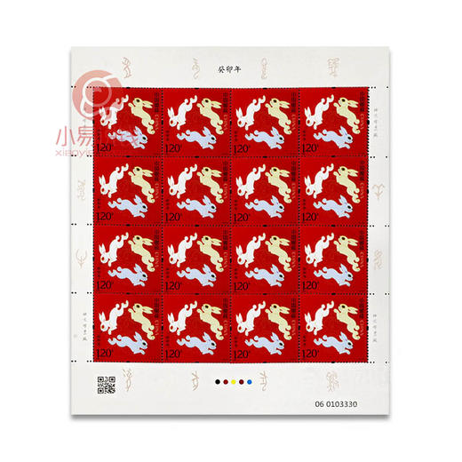 黄永玉设计-2023兔年邮票 商品图3