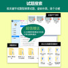 *计算机等级考试一本通 一级计算机基础及MS Office应用 2023年计算机一级office上机题库ms教材书籍 商品缩略图3