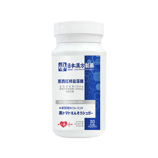 【关爱心脑血管健康】黑西红柿盐藻糖 三高人群睡眠梦多 头晕心悸血管畅通 绛三高青血脂片30粒/瓶 商品图5