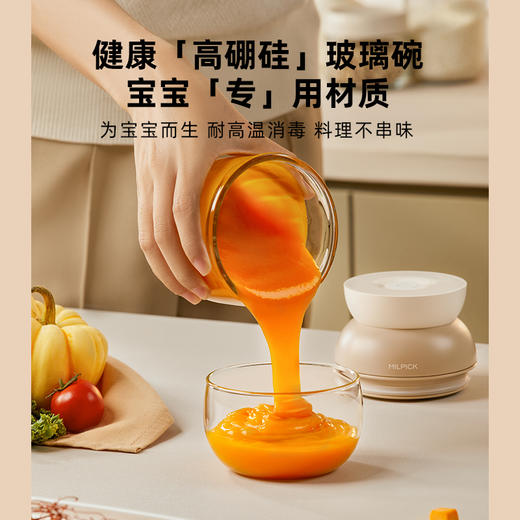 MILPICK云顾超高速无线佐料辅食机 商品图4