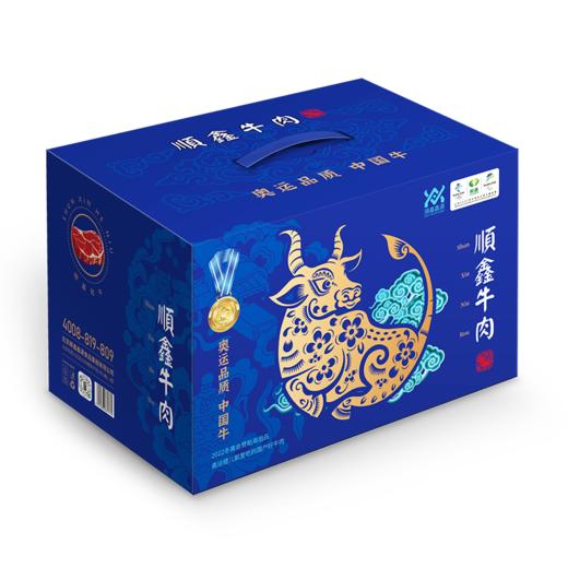 顺鑫牛肉-鑫源牛肉欢享礼盒2480g【YGYL5.0】 商品图0