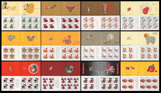 第三、四轮12生肖小本邮票 中国邮政发行 商品图5