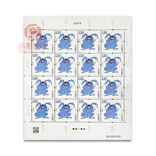黄永玉设计-2023兔年邮票 商品图2