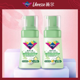 Libresse薇尔女性护理慕斯洗液50ml*2瓶共100ml 金盏花精萃 温和不刺激