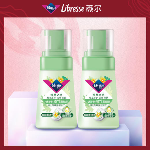 Libresse薇尔女性护理慕斯洗液50ml*2瓶共100ml 金盏花精萃 温和不刺激 商品图0