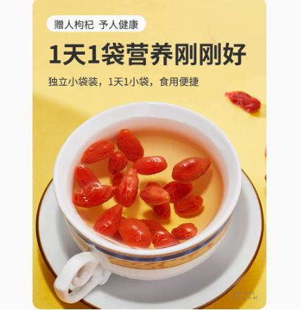 500g宁安堡头茬枸杞硬质礼盒 送礼有面 商品图1