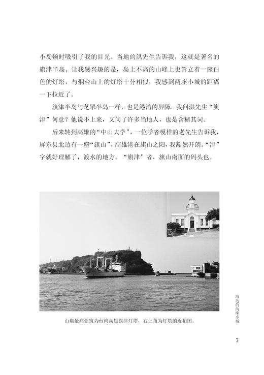 《故国行色》 商品图4