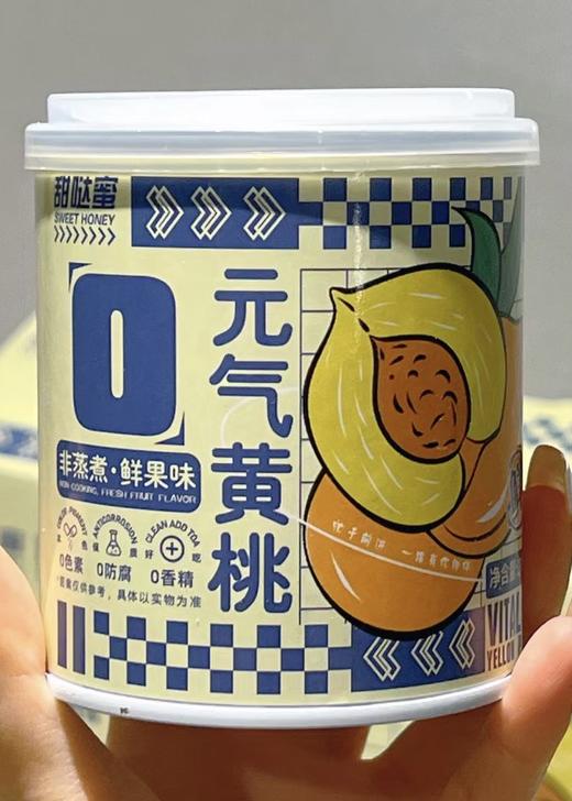 0糖元气！高颜值【黄桃罐头】一口一块 Q弹爽口 酸甜适中 儿时的味道 0糖元气/冰糖黄桃 礼盒装 送礼必备 商品图4