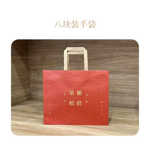 四喜方糕丨多种口味，精选四种馅料 商品图3