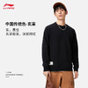 李宁（LI-NING）卫衣男中国色系列套头圆领外套AWDT073 商品缩略图0