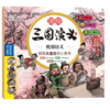 漫绘三国演义（注音版（第一辑）全10册 商品缩略图12