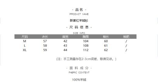 新紫红羊绒衫 商品图7