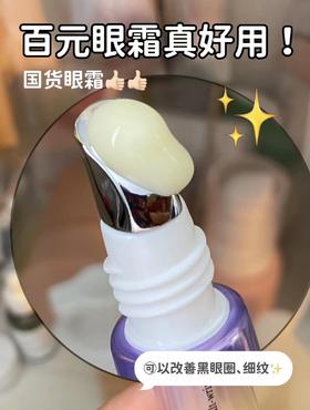 【年后KO细纹】这眼霜真厉害！