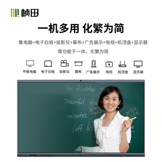 会议平板一体机 4K触摸大屏双系统H（带摄像头+矩阵） 商品图1