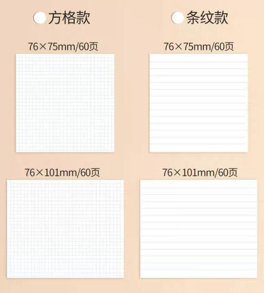 晨光本味便利贴/优事贴(76×101mm) 商品图2