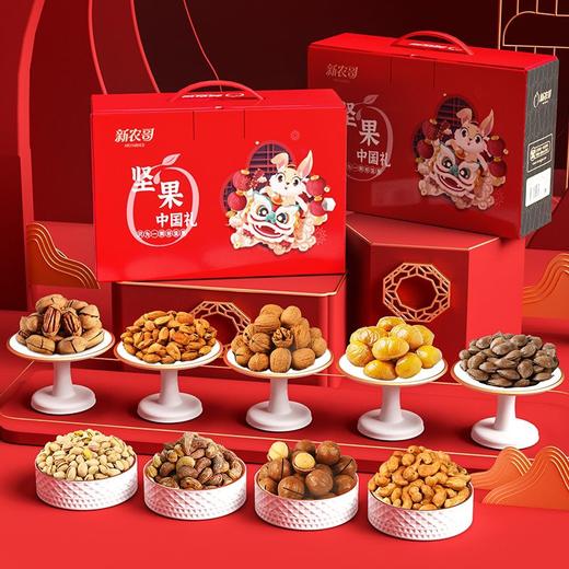 新农哥坚果礼盒2120g全坚果大礼包过年送礼送长辈 商品图1
