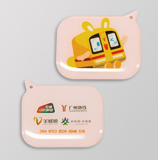 广州地铁兔年全国一卡通羊城通纪念卡（不含充值金） 商品图0