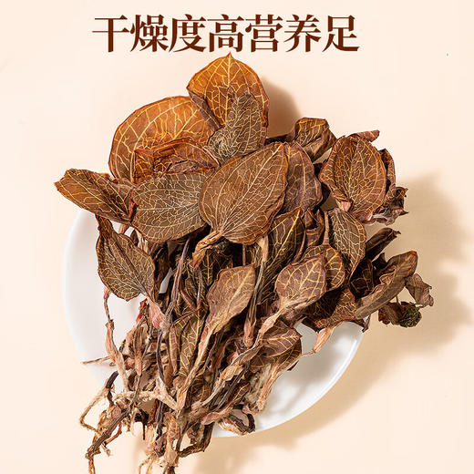 【礼盒】神农金康金线莲干品 林下整株金线莲叶大茎粗福 30克 新中式滋补礼  原生态真滋补喝护家人健康 商品图6