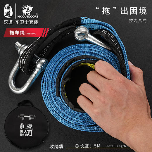 汉道【车卫士车载应急套装】多功能车载套装 商品图6