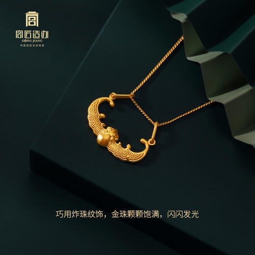宫匠造办 皇家小小 鸿福黄金吊坠 商品图4