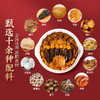 已下架】锦峰泰 吉祥大盆菜（6-7人份-带锅）2500g/盒[福利品] 商品缩略图0