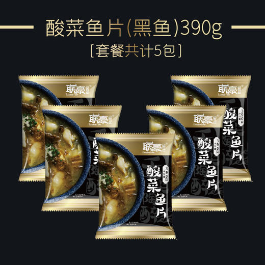 联豪食品酸菜鱼片390g5包团购【仅限集团兑换 单拍不发货勿拍！】 商品图1