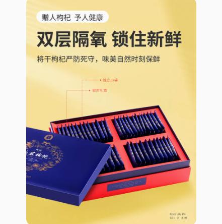 500g宁安堡头茬枸杞硬质礼盒 送礼有面 商品图2