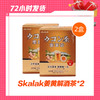 【1.6】Skalak姜黄解酒茶 商品缩略图1
