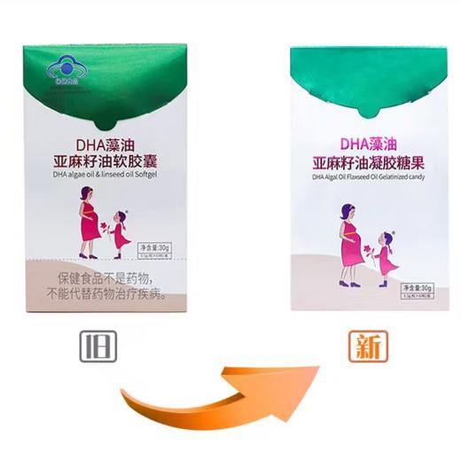 DHA 思睿 DHA藻油亚麻籽油凝胶糖果 60粒/盒 商品图1